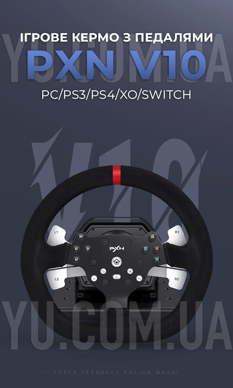 Ігрове кермо з педалями PXN V10 PC/PS3/PS4/XO/SWITCH Ігрове кермо з педалями PXN V10 PC/PS3/PS4/XO/SWITCH